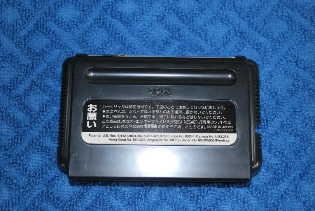 メガドライブソフト中古動作品「港のトレイジア」の出品です。