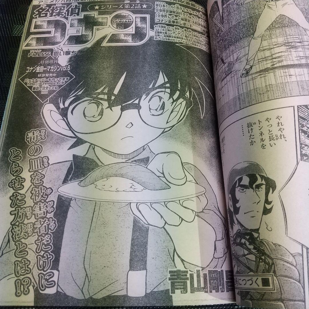 週刊少年サンデー 2008年7月16日号※アーティストアクロ 新連載 桜井亜都