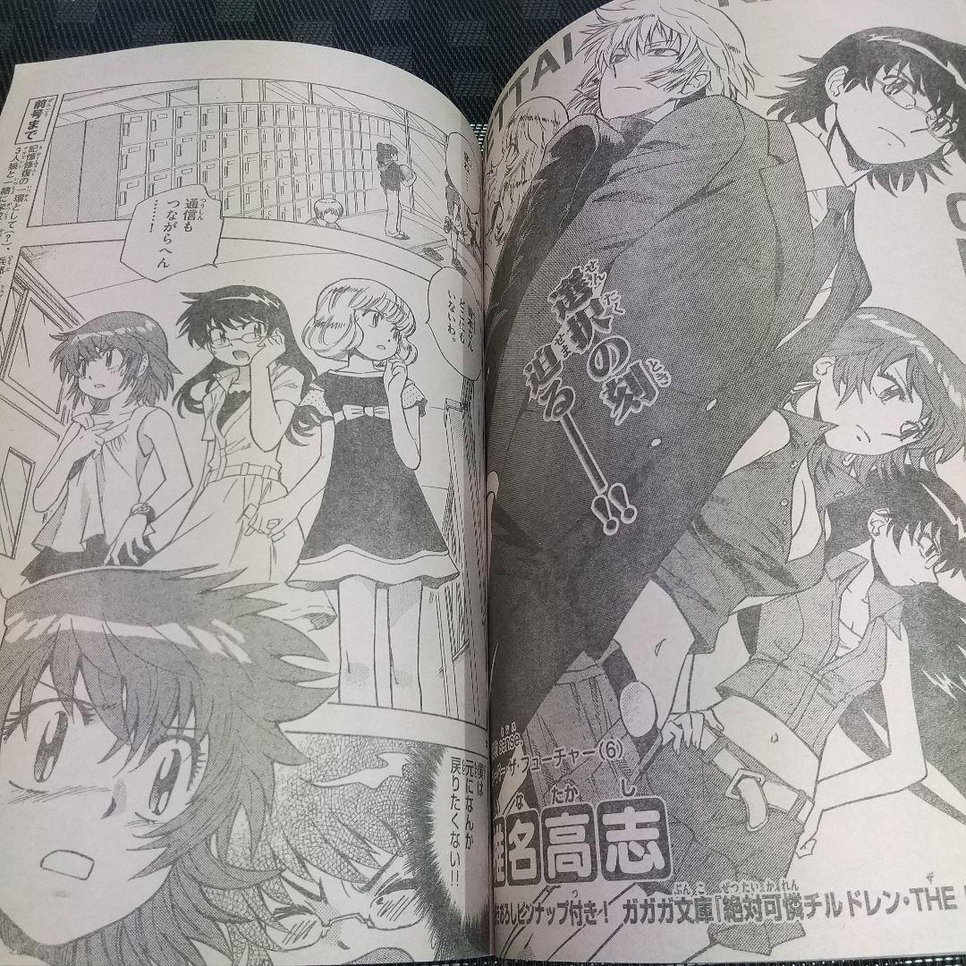 週刊少年サンデー 2008年7月16日号※アーティストアクロ 新連載 桜井亜都