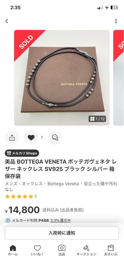 よ*し様 bottega veneta ネックレス　925 italy レザー