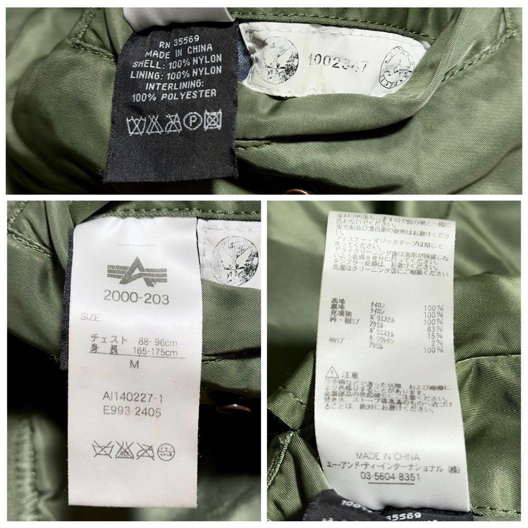 1996 モノマガジン別注　アルファ　米空軍カメラマン用　MA-1　ステンシル