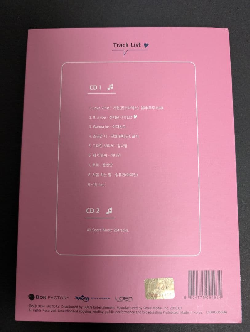 韓国ドラマ　キム秘書はいったいなぜ　韓国盤OST パク・ソジュン/パク・ミニョン