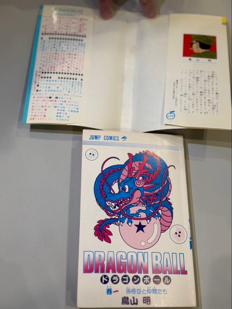 ドラゴンボール全巻初版セット