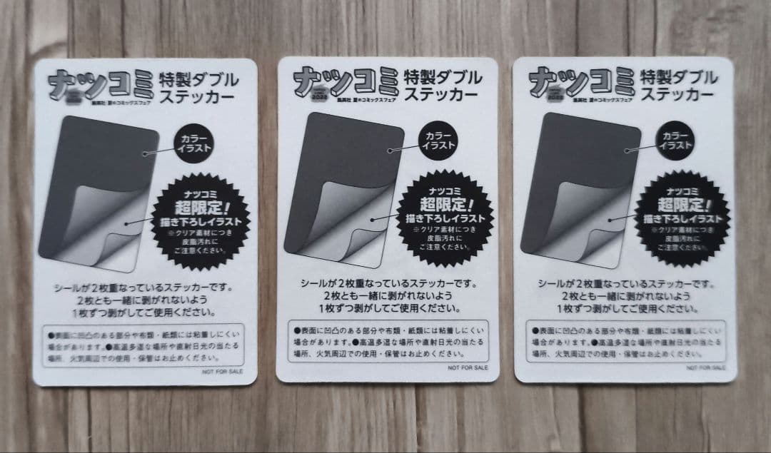 ワンピース　Wステッカー　めくり無し　3枚コンプセット