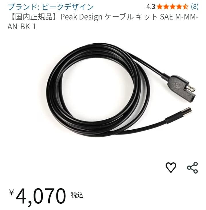 ピークデザイン　バイク用スマホホルダー