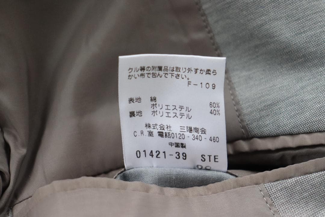 EPOCA UOMO セットアップ スーツ 48 ライトグレー 三陽商会