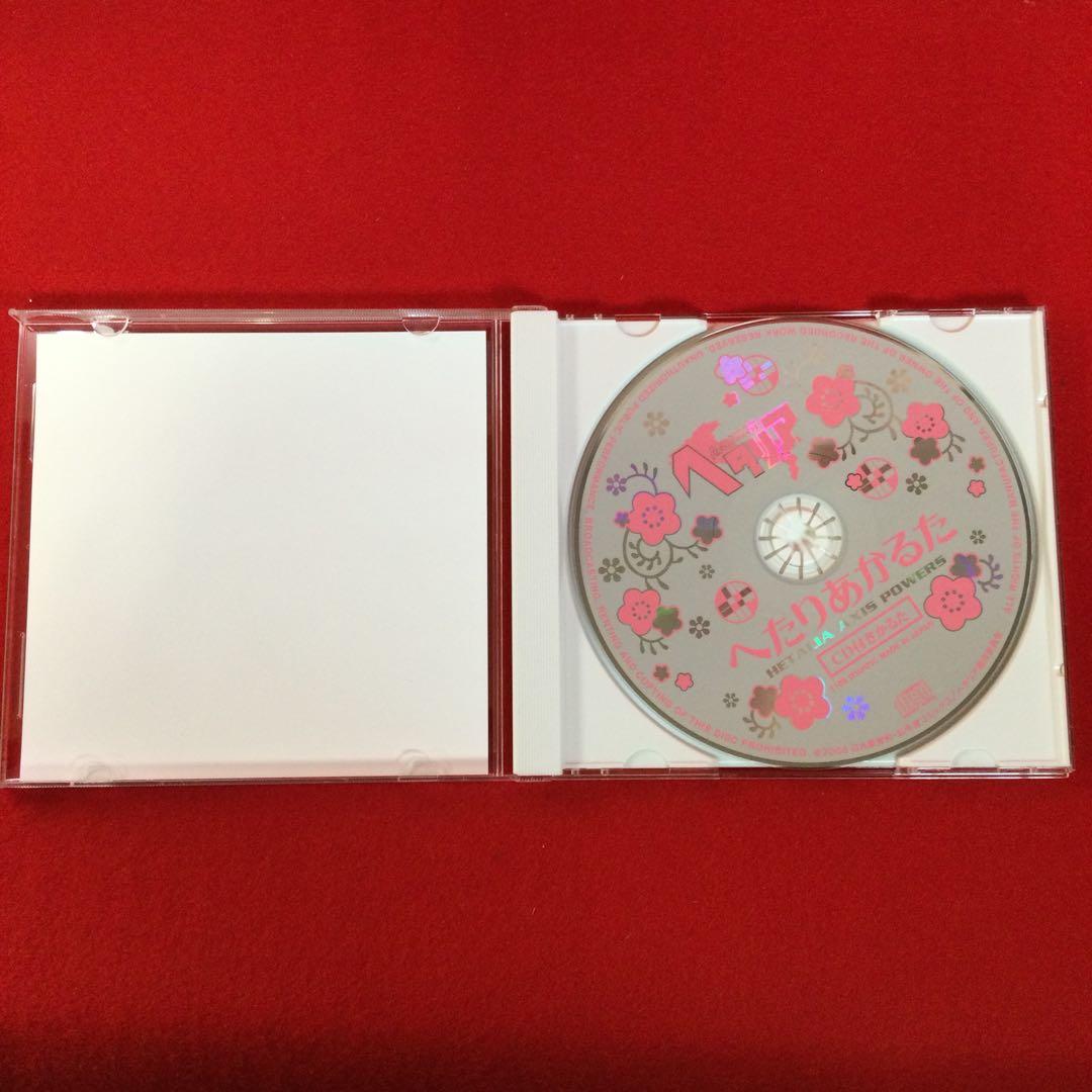 へたりあかるた CD付きかるた