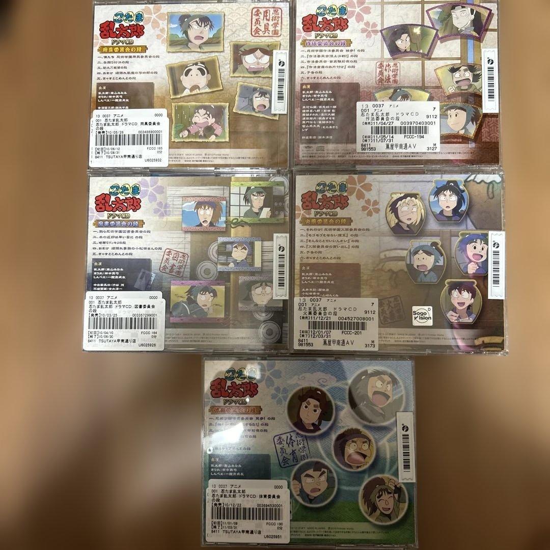 ★忍たま乱太郎ドラマCD5枚セット★レンタル落ち★