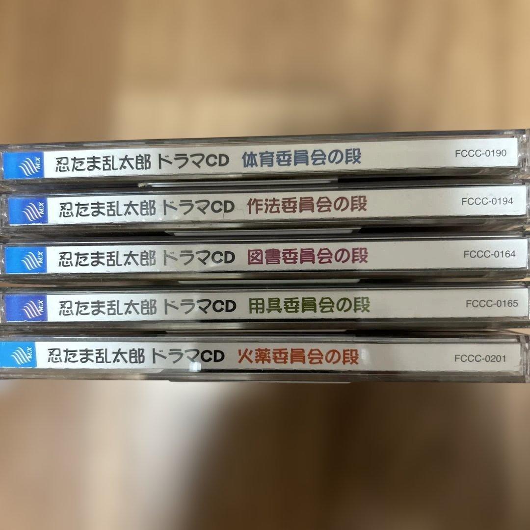 ★忍たま乱太郎ドラマCD5枚セット★レンタル落ち★