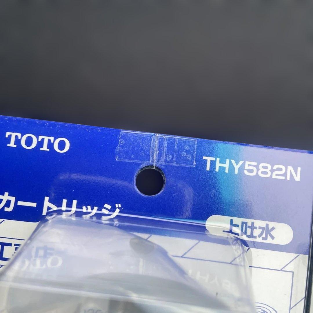 未使用品　TOTO THY582N 2個セット