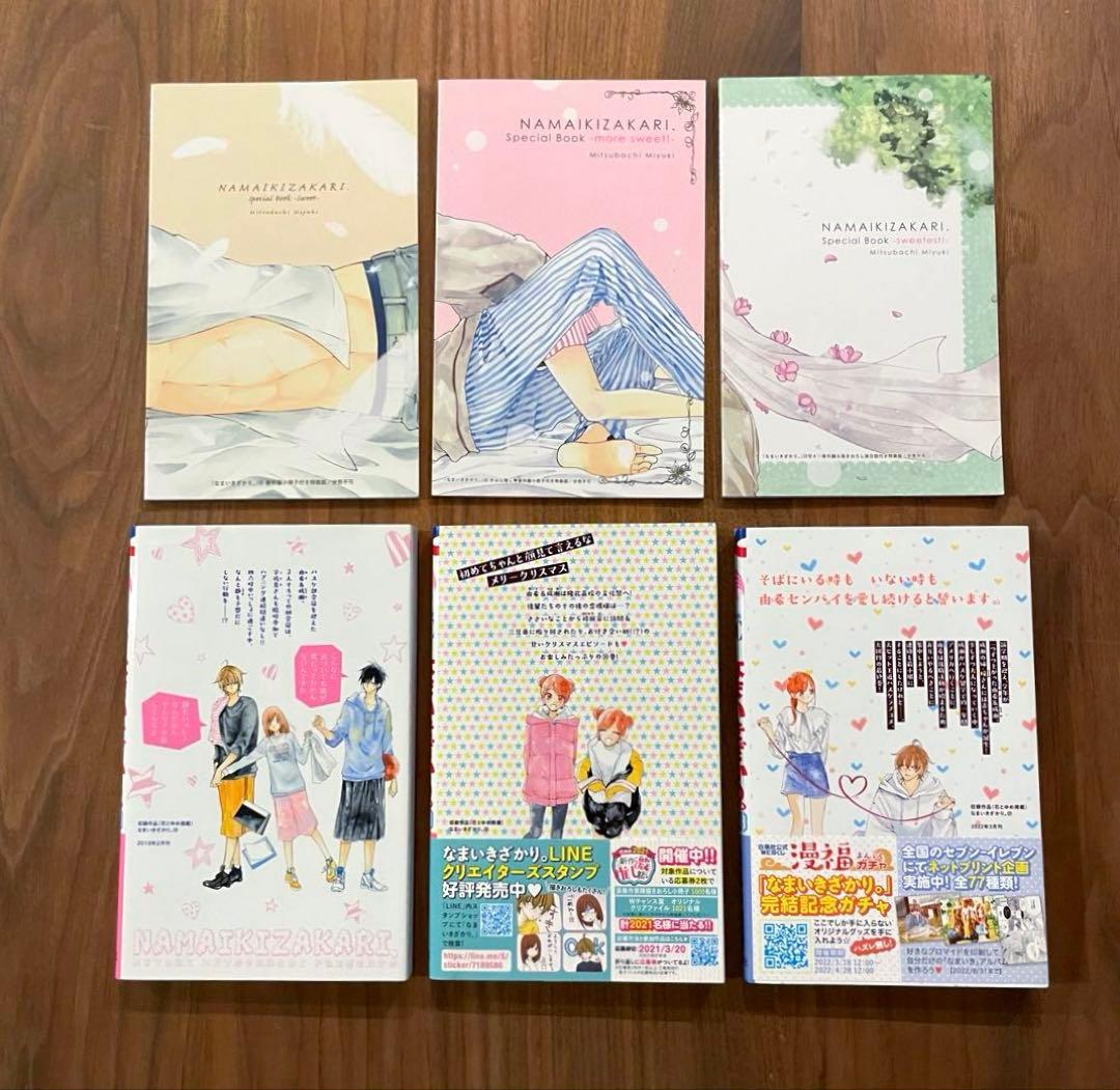 ★初版　帯付き★ なまいきざかり。 特装版 15巻 20巻 23巻 小冊子