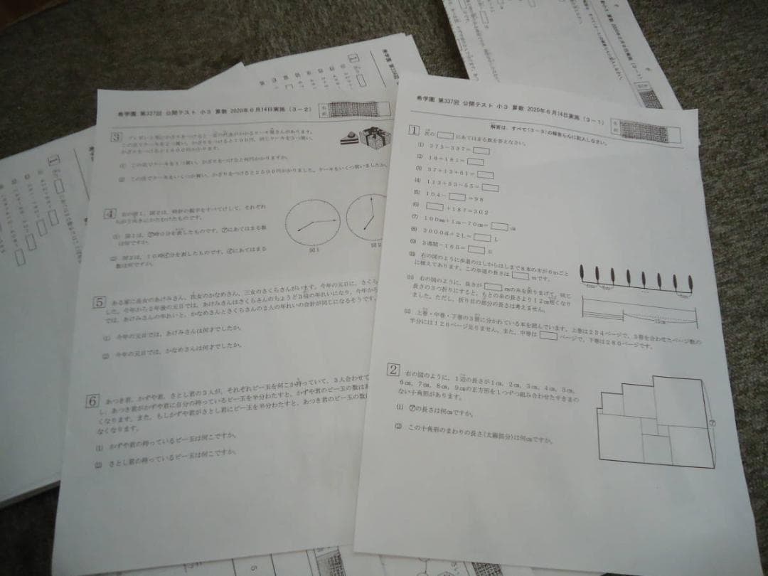 希学園　　小3/3年　　公開テスト　9回（国算）　2020年度使用版