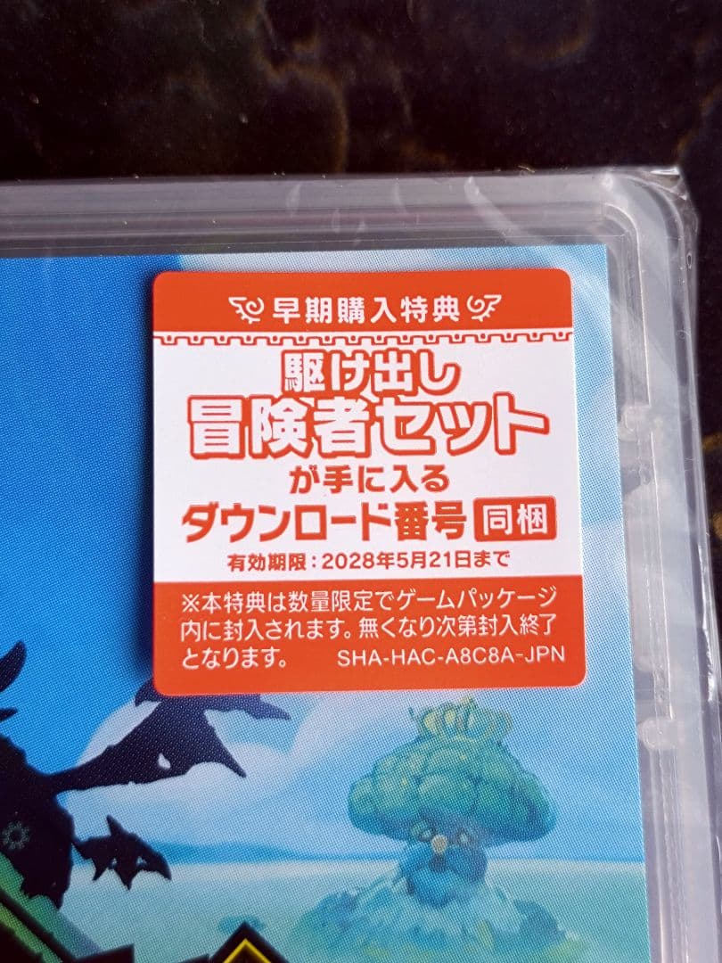 【Switch】ファンタジーライフｉ【特典付き未開封新品】