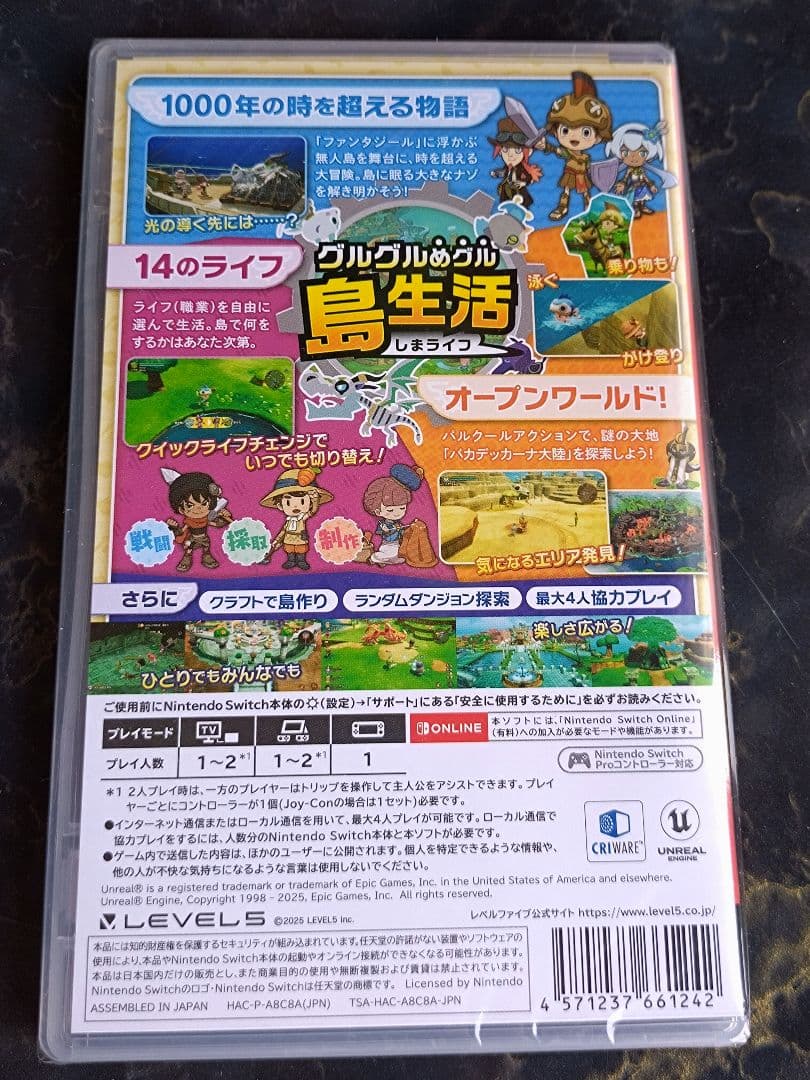 【Switch】ファンタジーライフｉ【特典付き未開封新品】