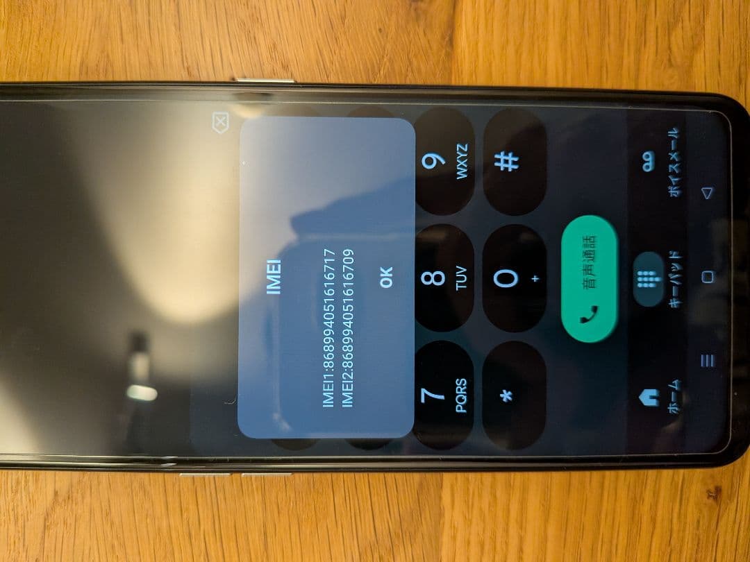 OPPO A55s 5G　グリーン