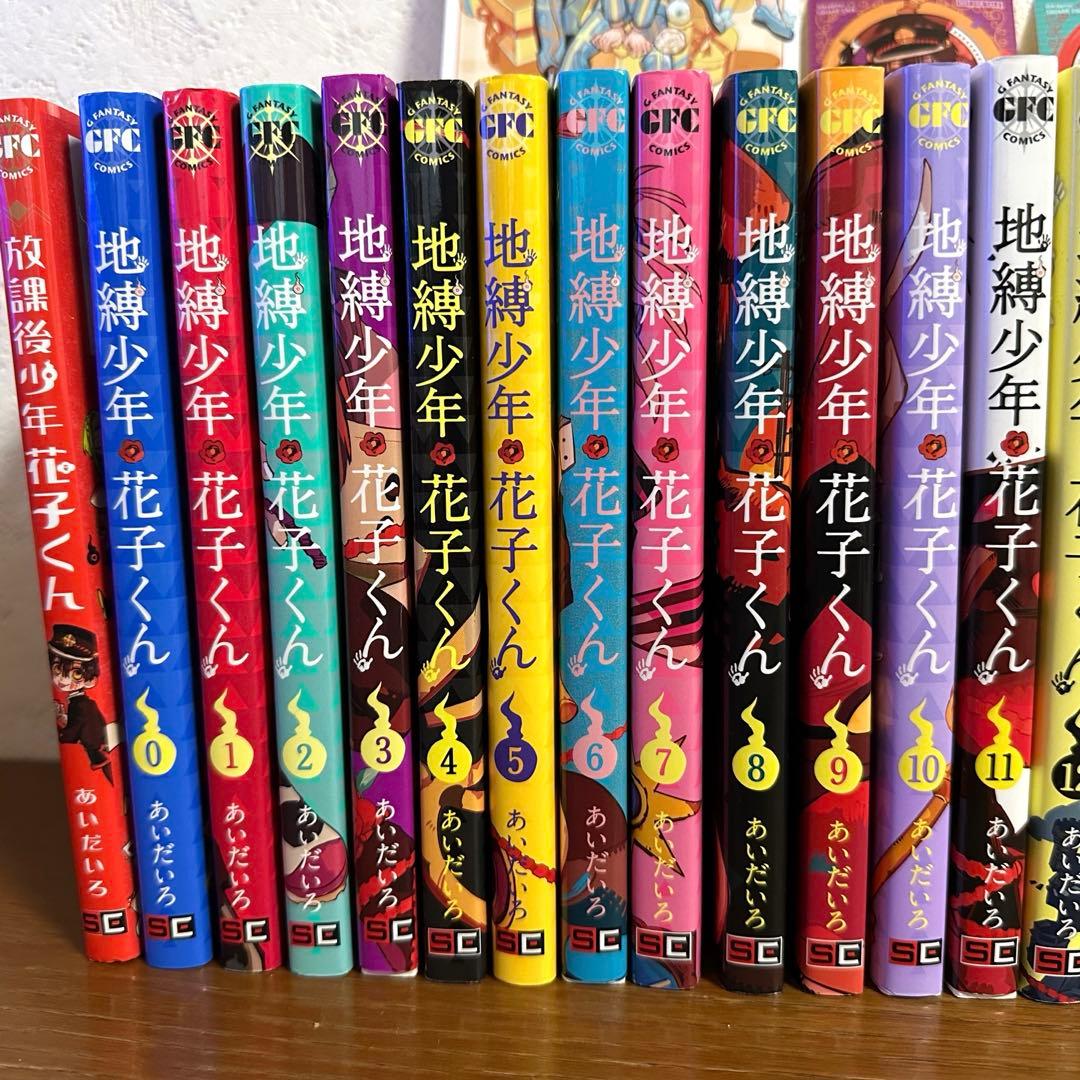 【特典付き】地縛少年花子くん 漫画 全26冊セット【匿名】