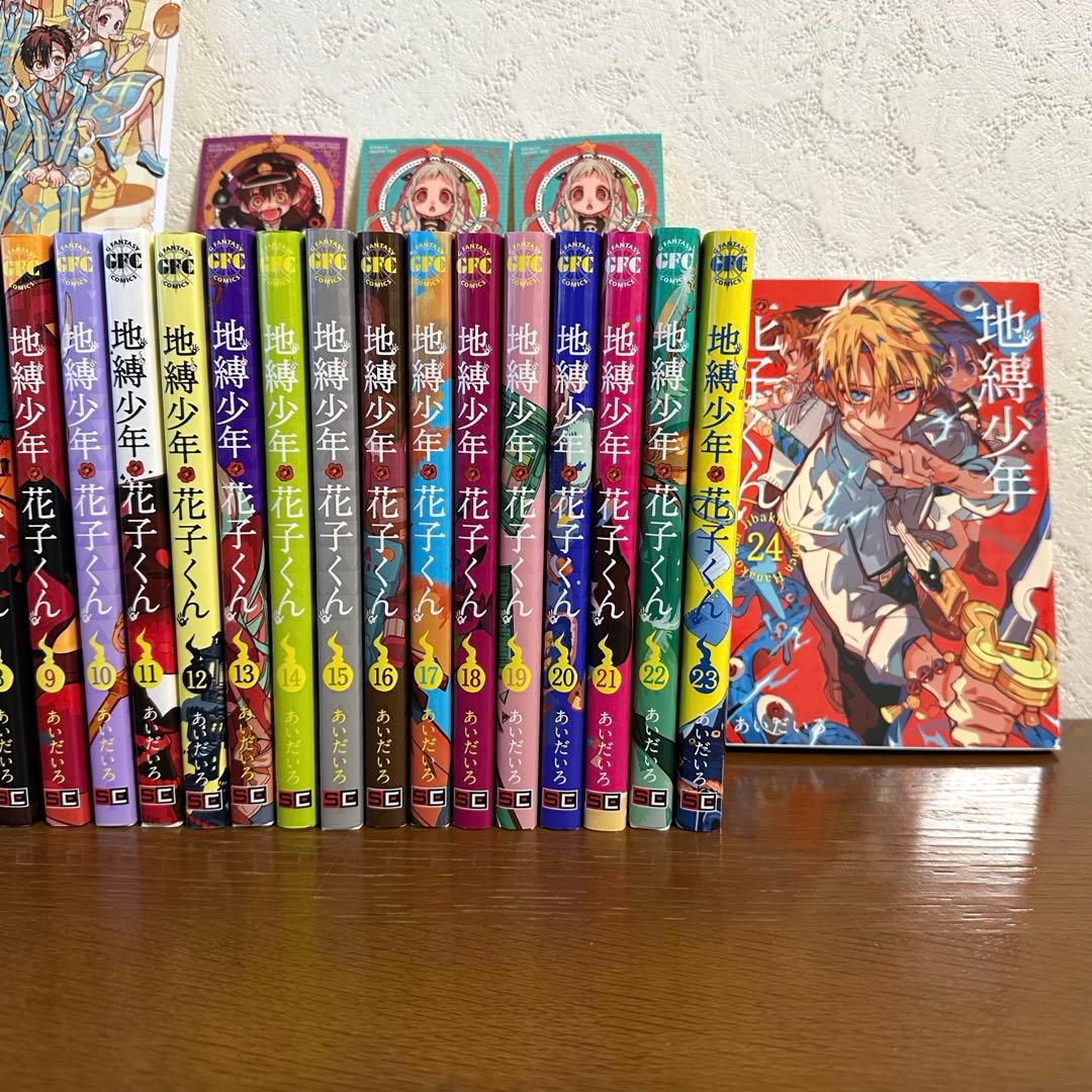 【特典付き】地縛少年花子くん 漫画 全26冊セット【匿名】