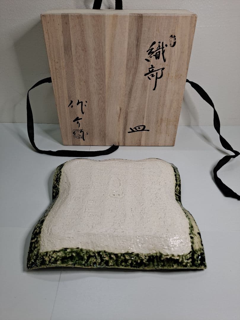 角皿 織部焼 一品物 陶芸家 作家物 織部 織部焼 緑釉 1点 四角
