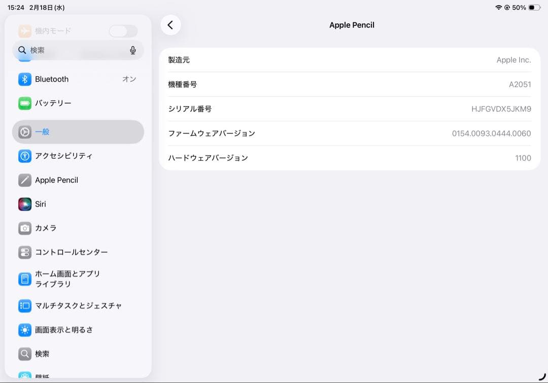 Apple Pencil （第2世代）ホワイト A2051 動作確認済み