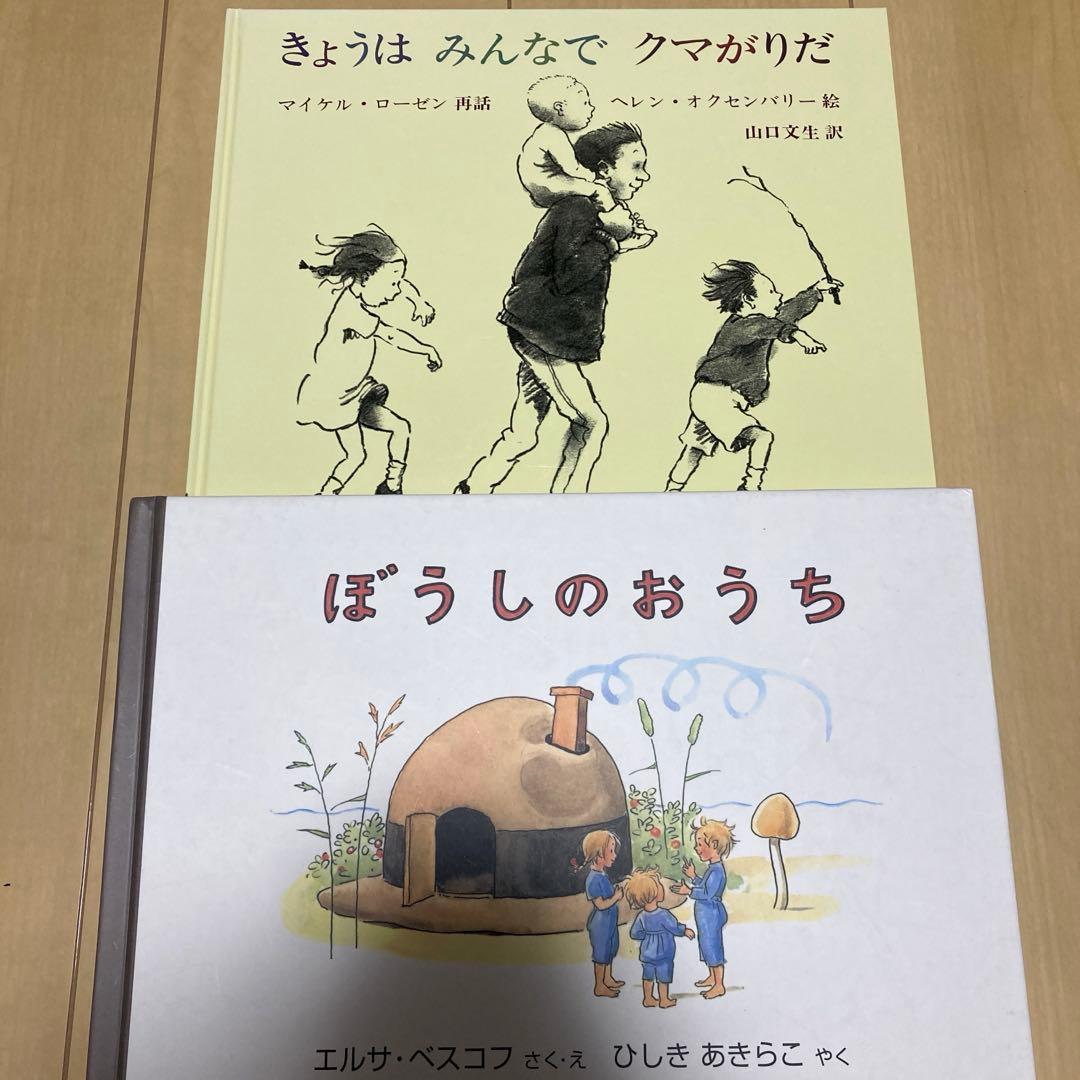 絵本まとめ売り　定番　名作絵本30冊セット