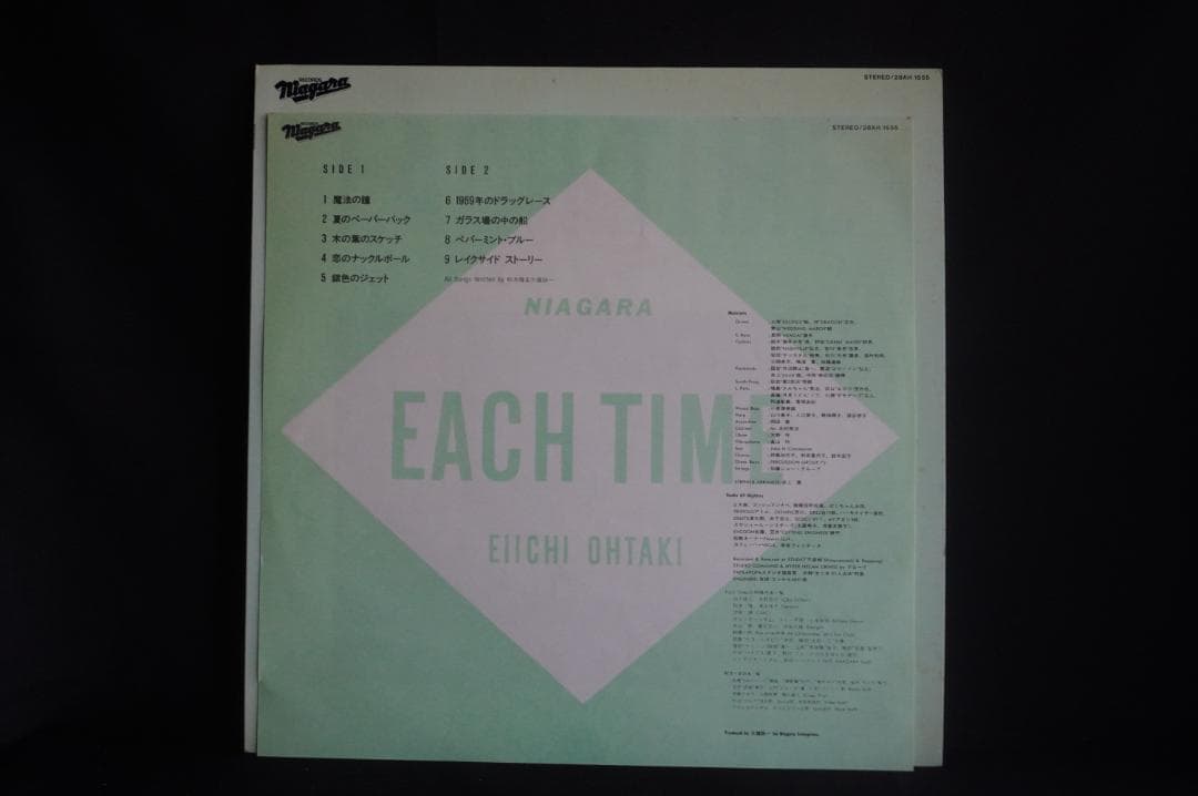 【LP】大滝詠一 ナイアガラ関連のレコード8作品セット アナログ盤