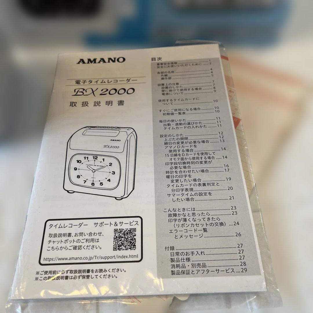 みー✳︎AMANO 電子タイムレコーダー BX 2000
