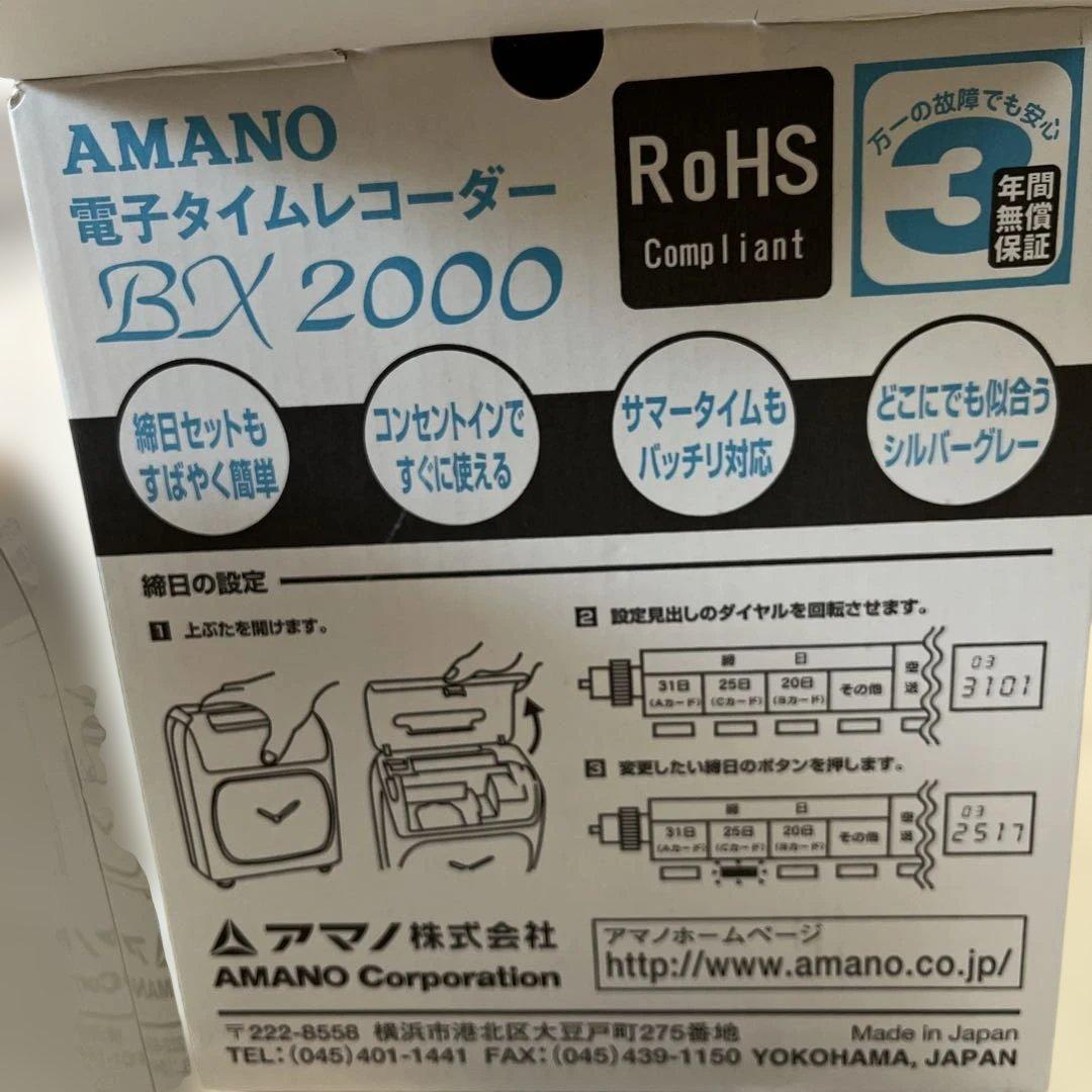 みー✳︎AMANO 電子タイムレコーダー BX 2000