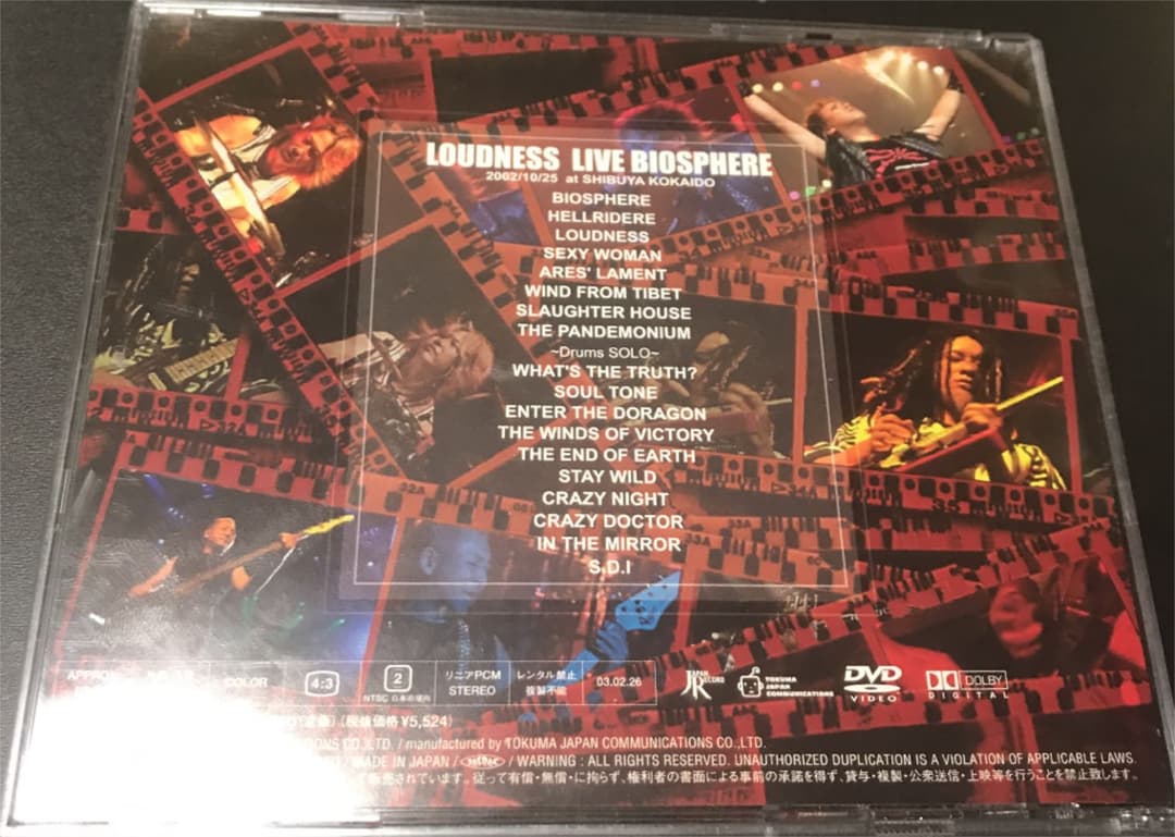 ラウドネス/LIVE BIOSPHERE