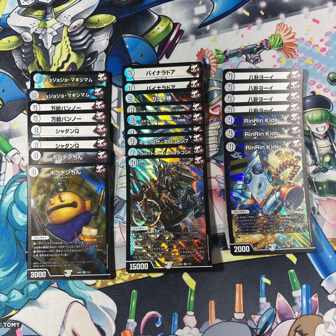 デュエルマスターズ　ゼロ単ジョーカーズ
