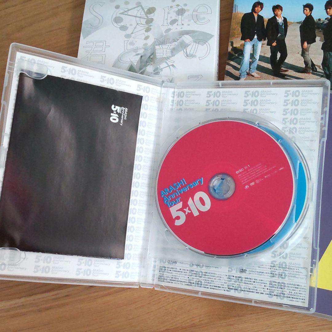 嵐 dvd アラシゴト