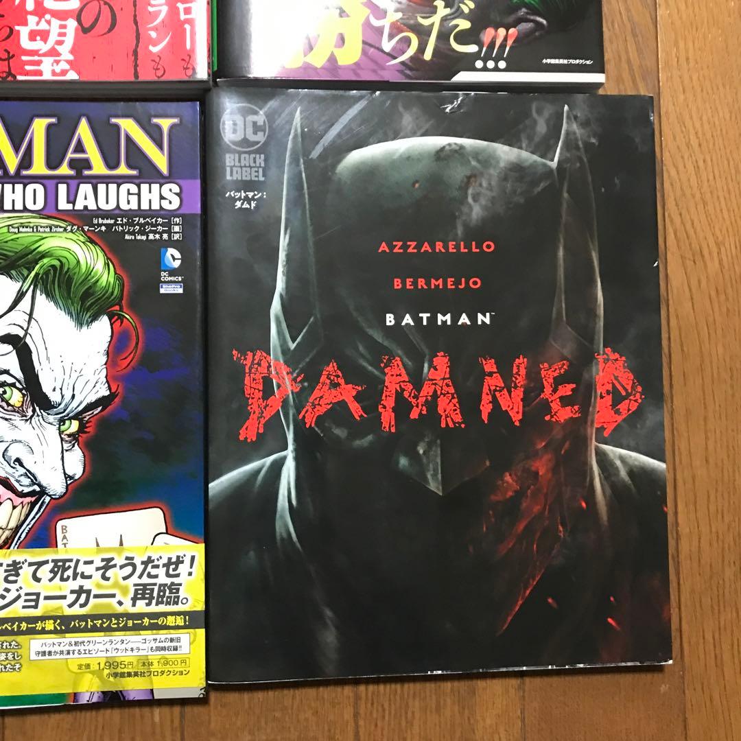 バットマン ジョーカー　コミック コレクション