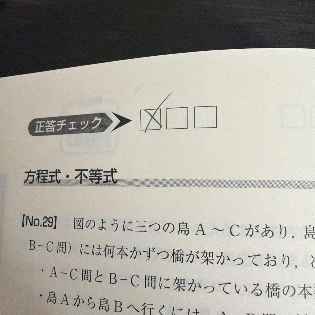 公務員試験過去問集(対応可) 各教科　1000円対応
