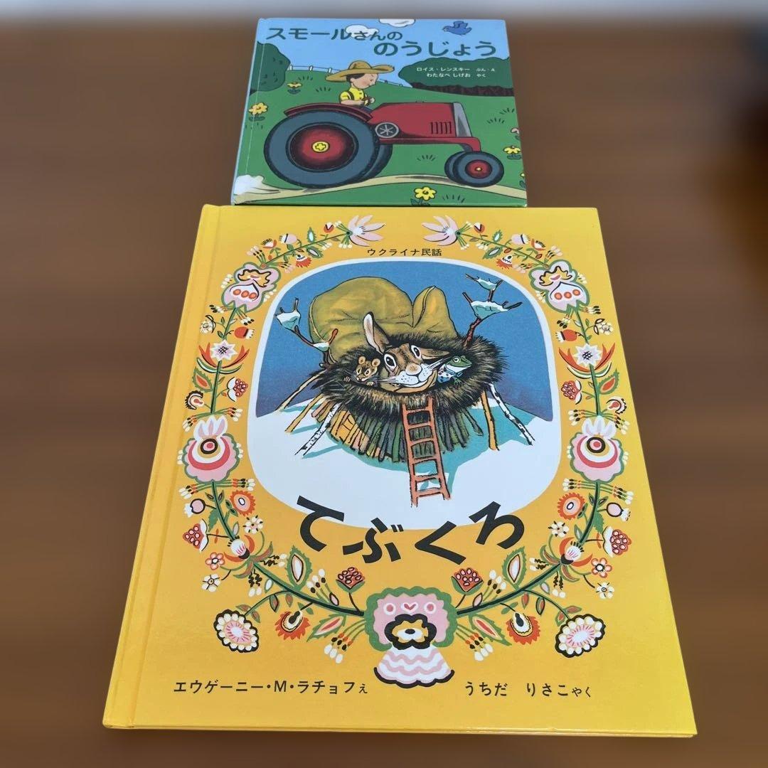 人気絵本　25冊　福音館書店