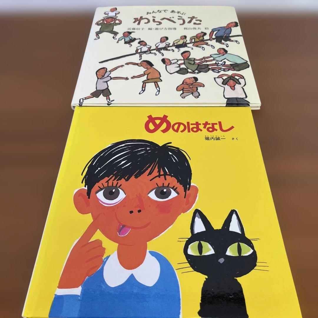 人気絵本　25冊　福音館書店