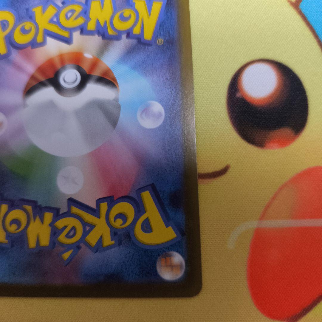 ポケモンカード　グレイシア　SAR