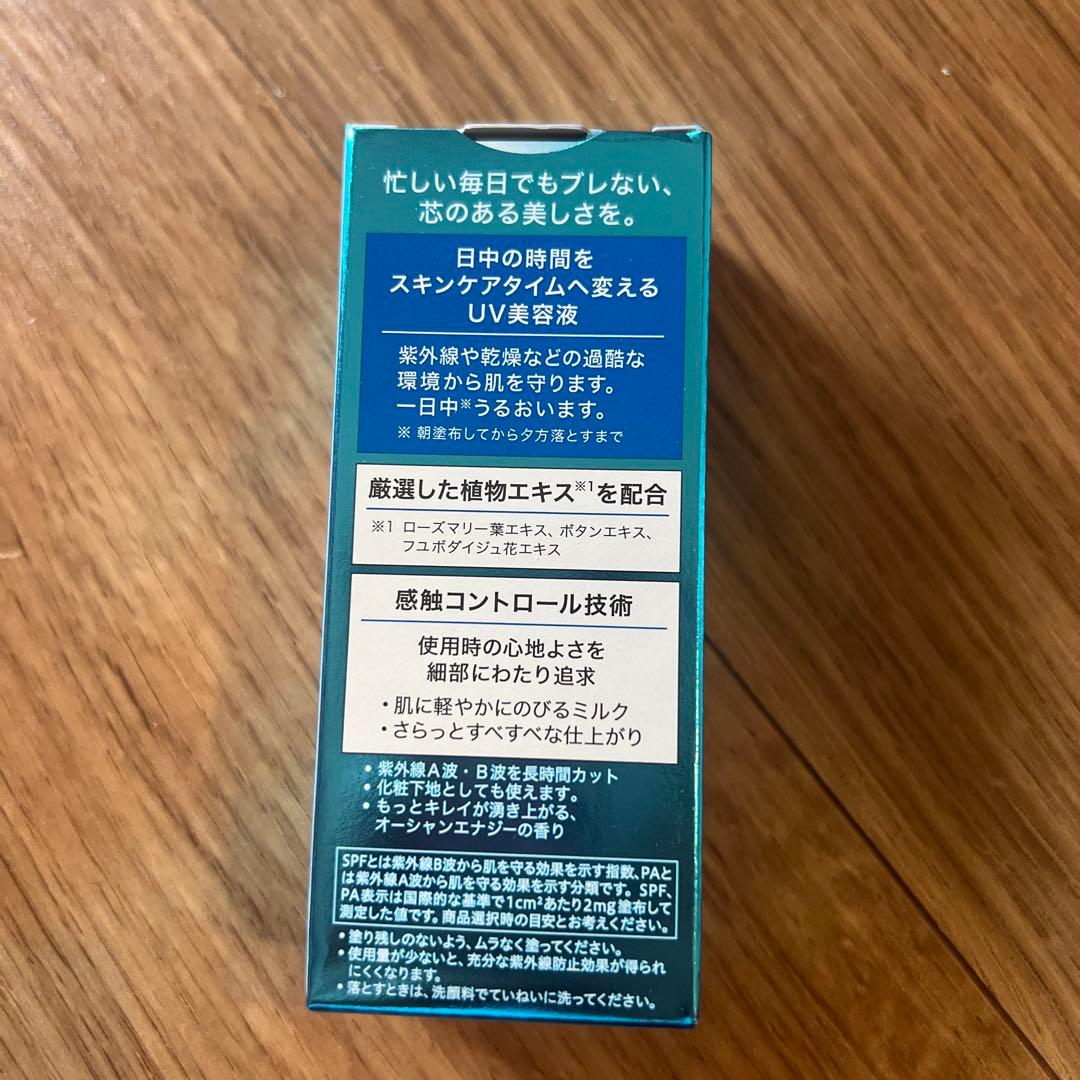 ねむたいの ソフィーナiP UVレジスト日焼け止め　30ml×20
