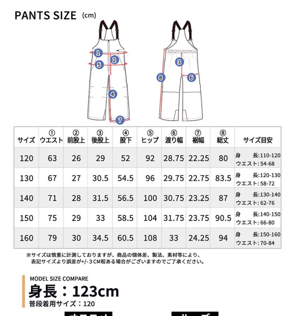 ACTLEIS 子ども用スキーウェア 150cm 薄紫　上下セット