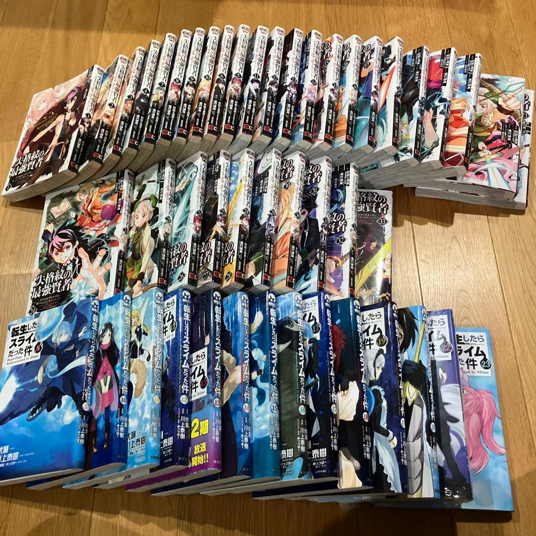 失格紋の最強賢者全33巻＋転生したらスライムだった件8.10-20.22.23巻