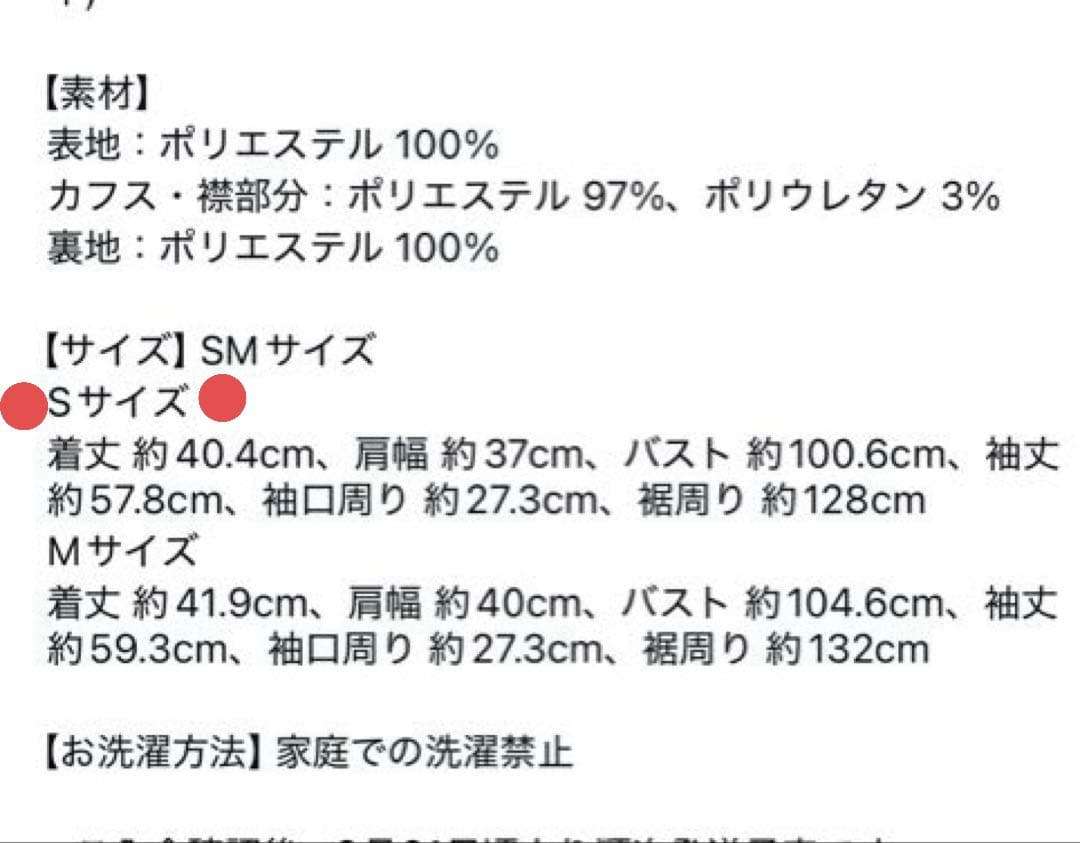 rosymonster セレモニージャケット　セット売り　美品