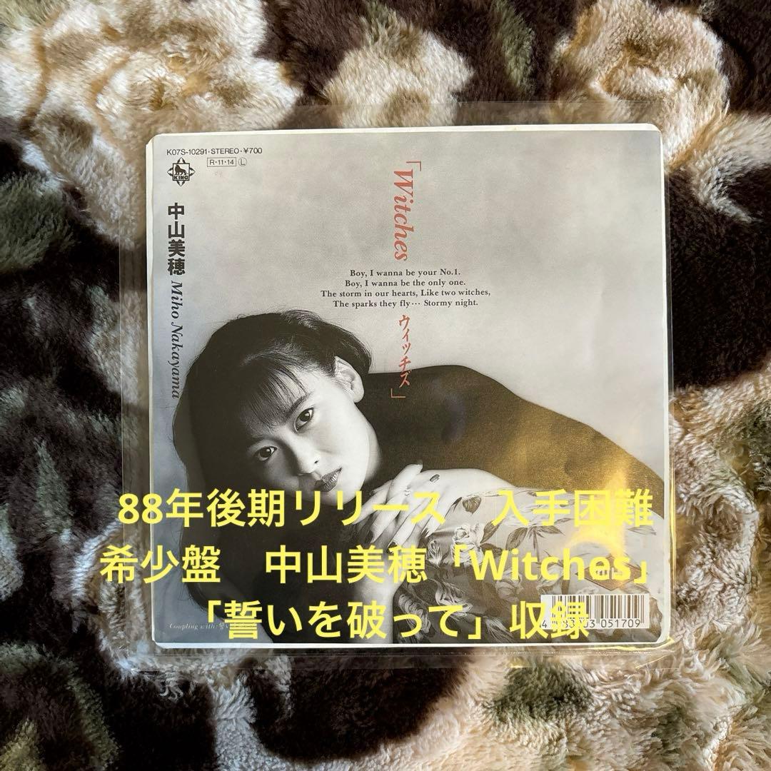 KOUKI様／浅香唯／中山美穂／男闘呼組／レコード／リクエスト 3点 まとめ商品