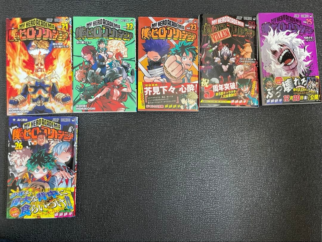 僕のヒーローアカデミア　1〜26巻 初版