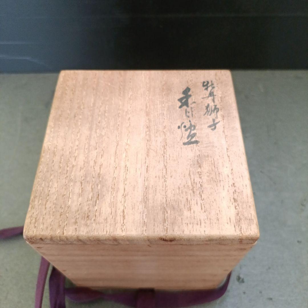 松本佐吉作　久谷焼　色絵牡丹獅子模様香炉　共箱