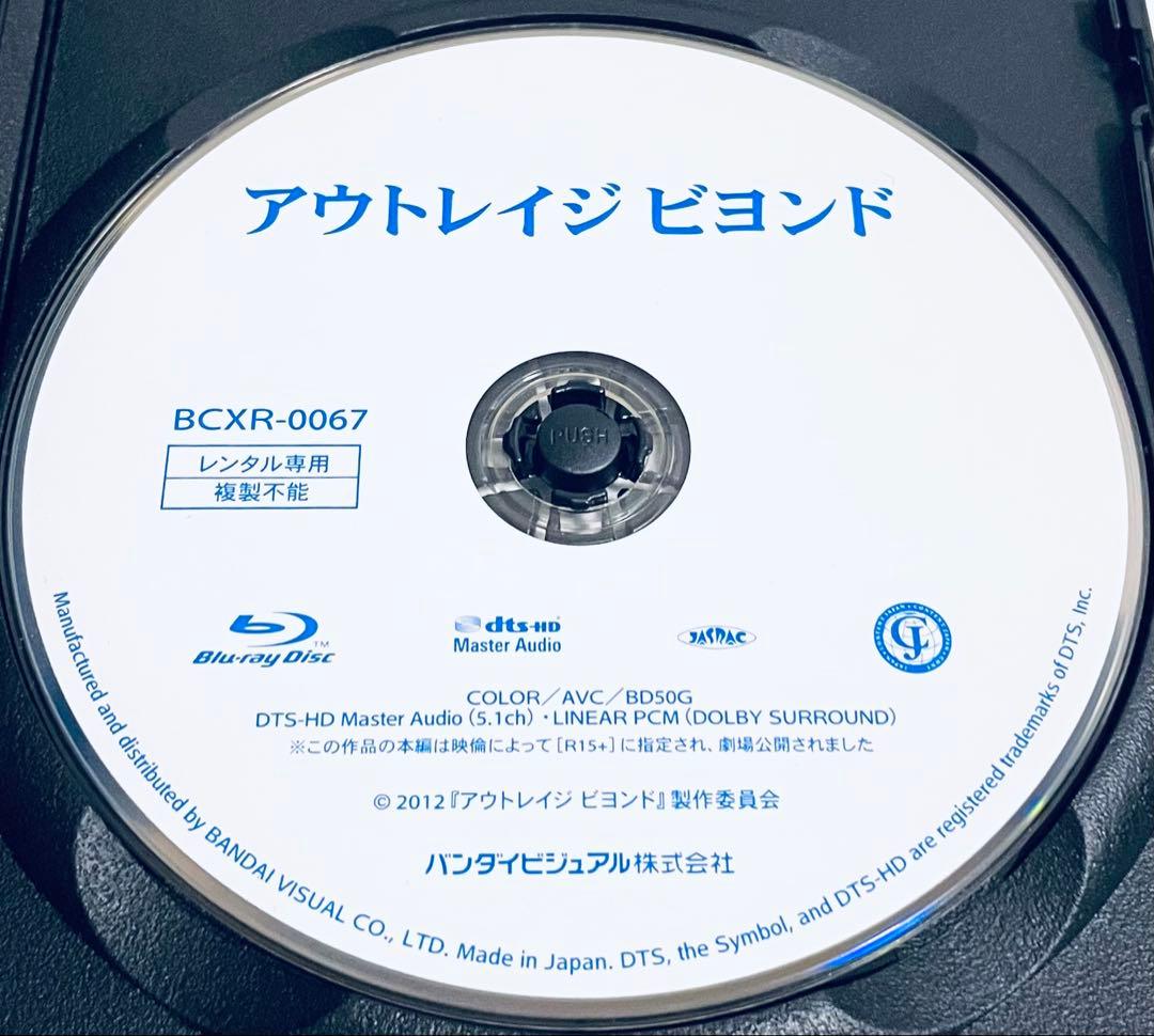 アウトレイジ ビヨンド　最終章　【2巻セット】　レンタル版Blu-ray 北野武