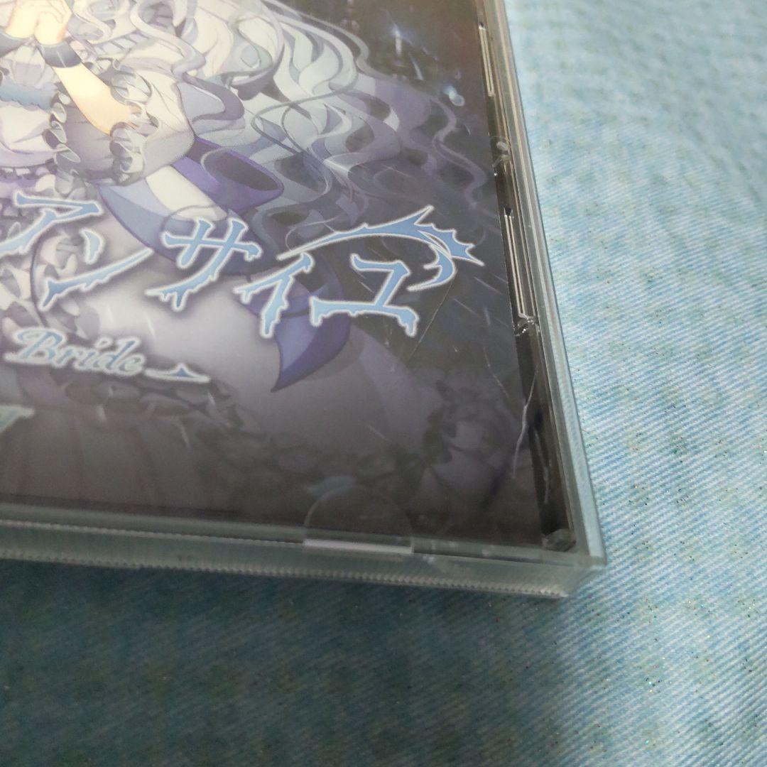 アリアブルアイズ CDアルバム 月影の魔女 サフィラ CDセット