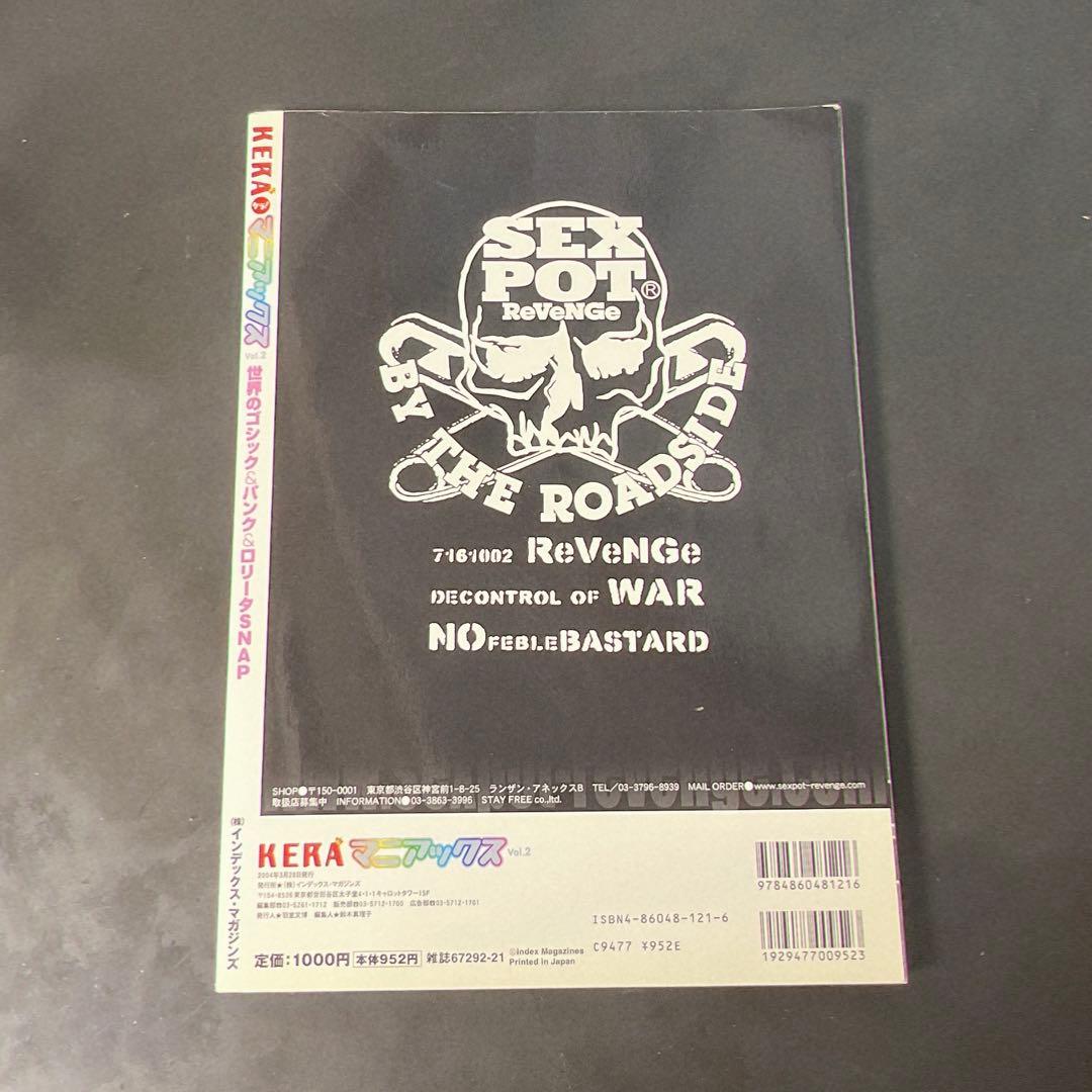 KERAマニアックス vol.2