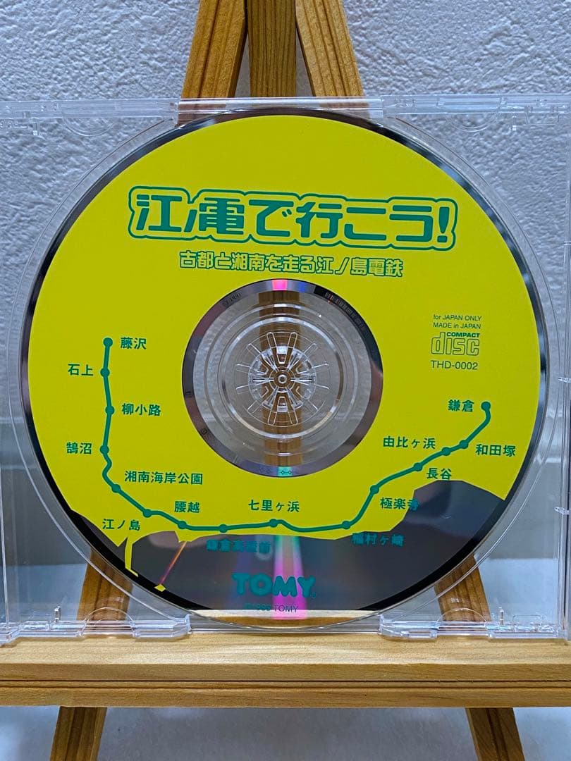 レア！　TOMIX DIGITAL 江ノ電で行こう！　CD-ROM PCゲーム