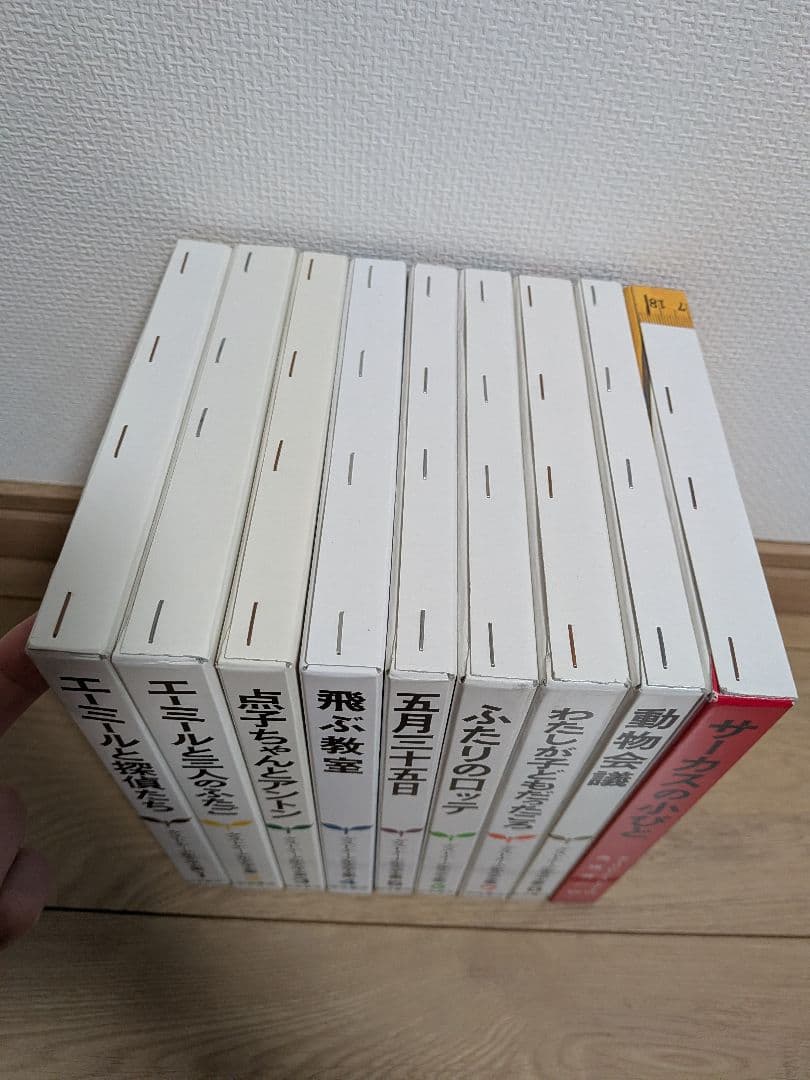 ケストナー少年文学全集全８巻＋サーカスの小びと９冊セット