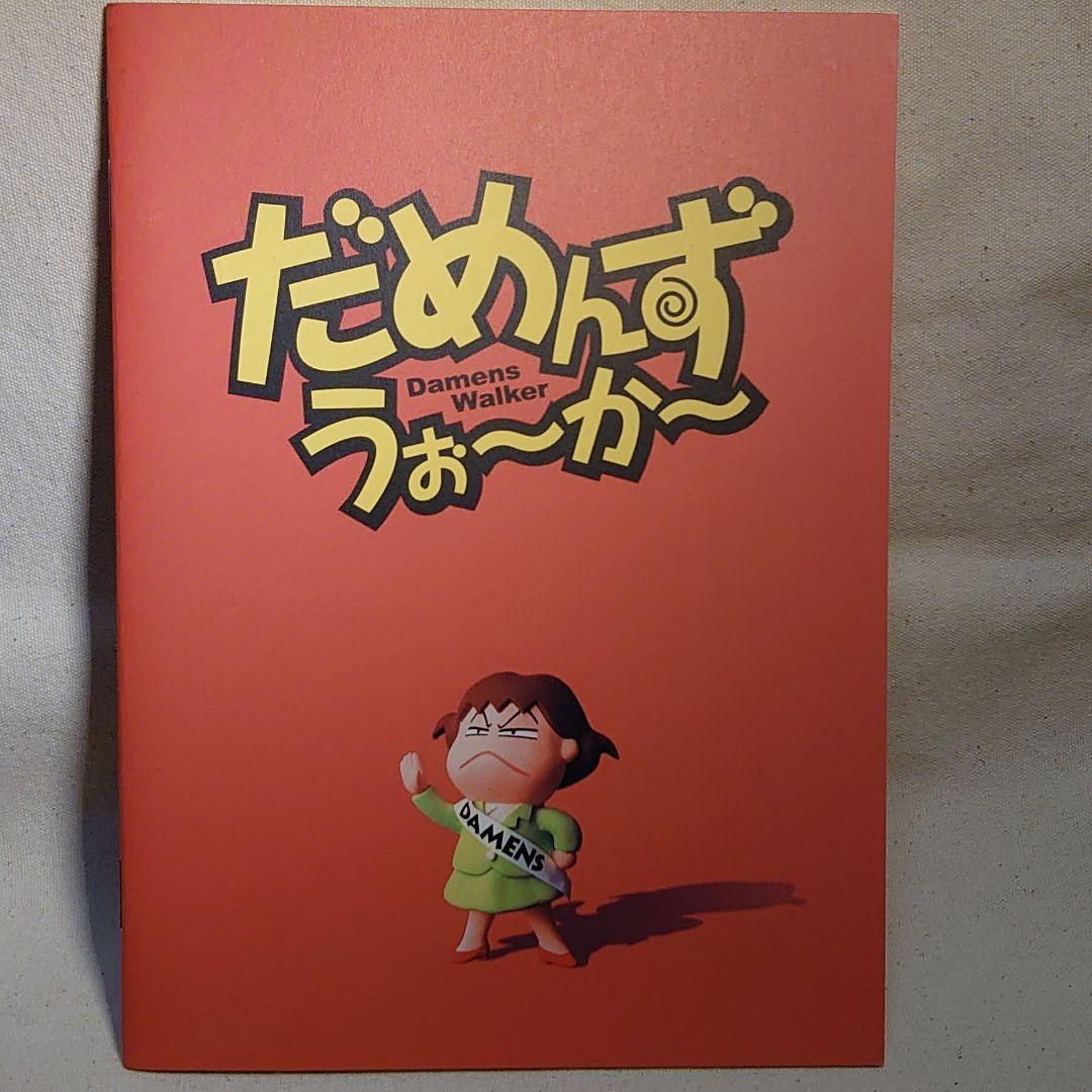 藤原紀香　山田優　だめんず・うぉ～か～〈4枚組〉DVD BOX 初回限定版