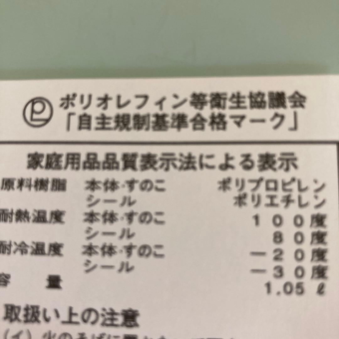 新品未使用品　タッパーウェアSSセット4個セット