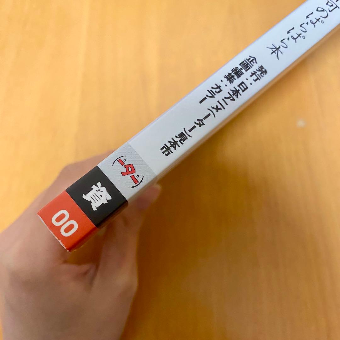 アニメ見本市　西荻窪駅徒歩20分2LDK敷礼2ヶ月ペット不可のぱらぱら本